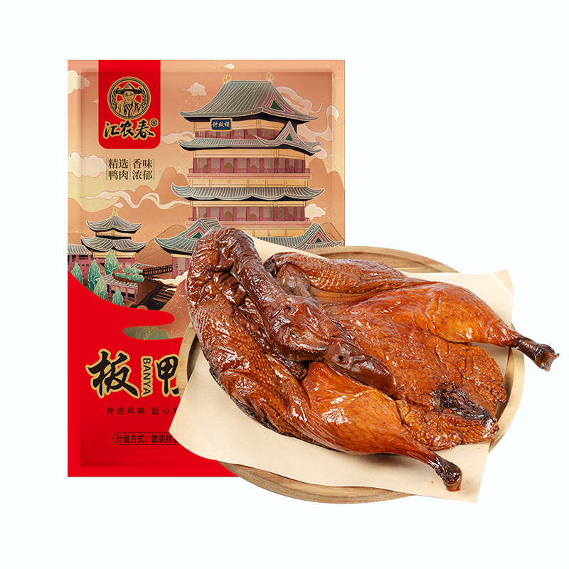 Sichuan Yibin Sauce Duck Whole Yibin Ancient Town Specialty Old Duck New Year Gift Box Sauce Goods Salted Duck Shelduck Roasted Duck Cured Duck