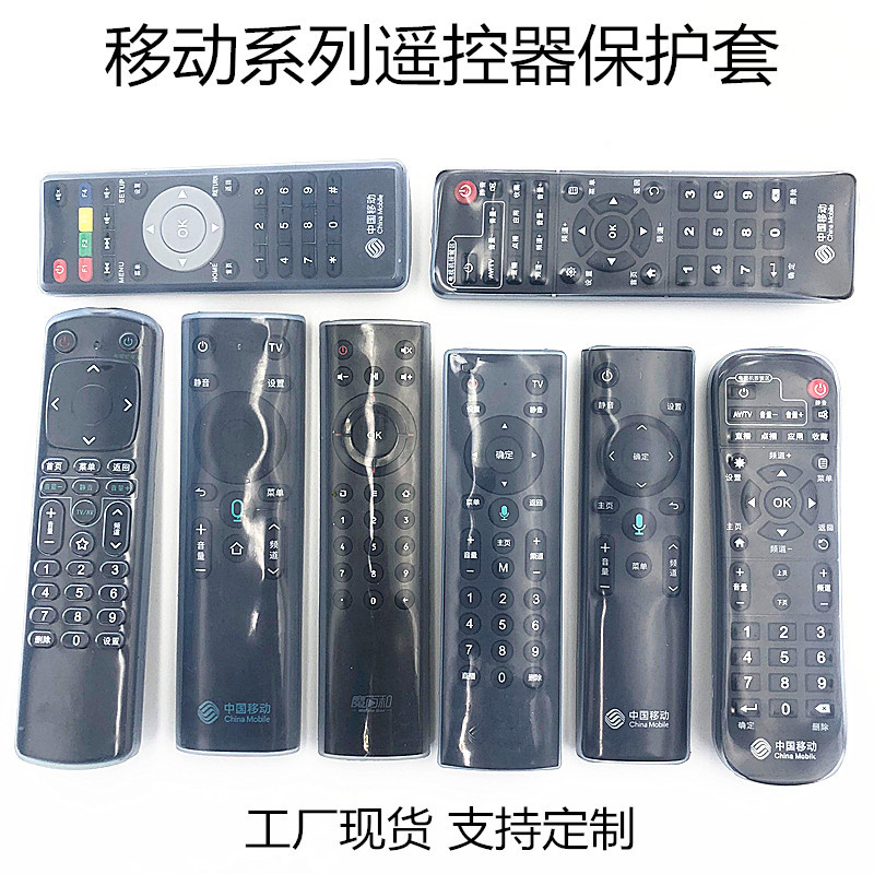High elastic silicone TV remote control protective cover dustproof waterproof air conditioning remote control cover manufacturers in stock wholesale