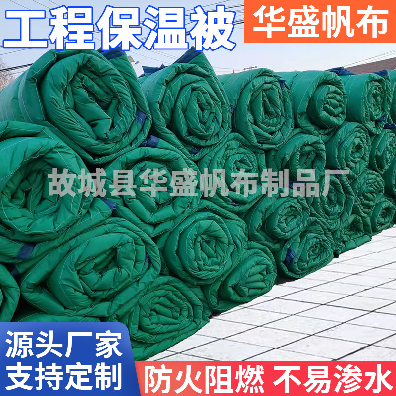 Одеяло огнестойкой инженерной изоляции, бетонное одеяло для защиты от снега, огнеупорное одеяло из каменной ваты для обслуживания дорог в холодную погоду