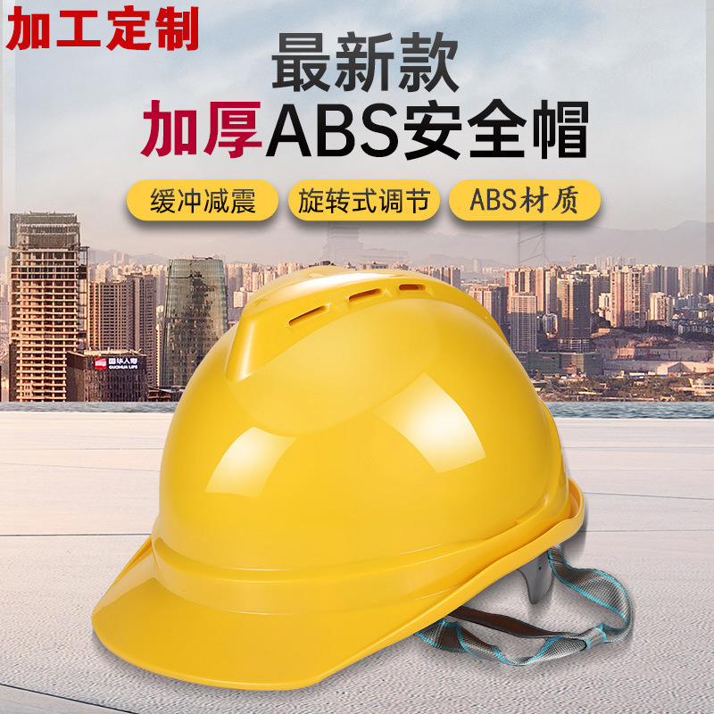 Обработка и индивидуализация строительных шлемов стандартов, утолщенные, противоударные, дышащие, из ABS, с печатью