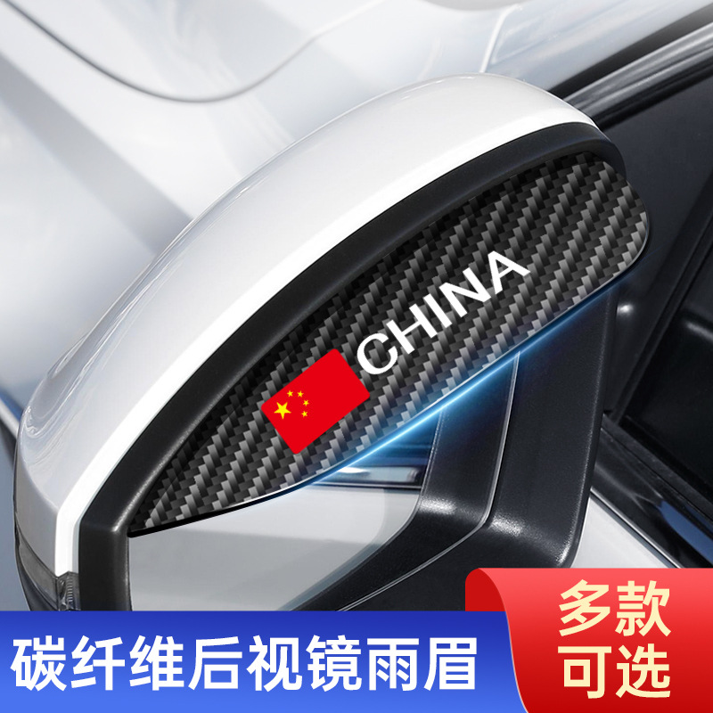 Щиток от дождя для зеркала заднего вида, углеродное волокно, новый щиток