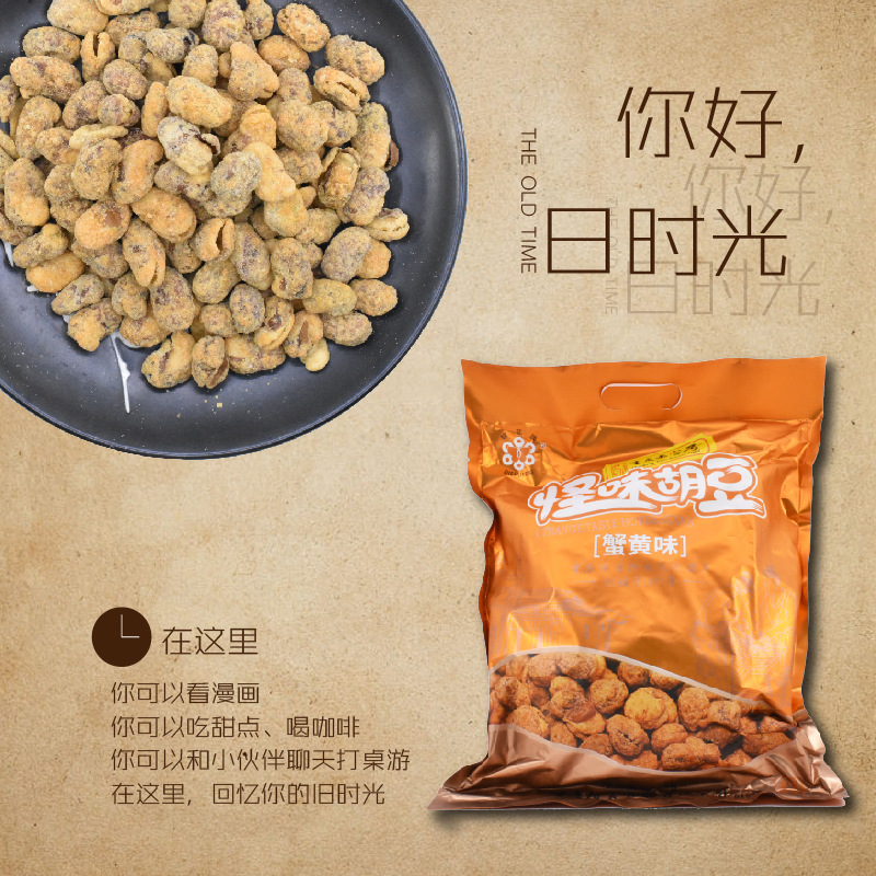 Закуски Фасоль Странный вкус Фасоль Бренд Бабочка Странный вкус фасоли Оптовая продажа Закуски соевые бобы Специальность Чунцин