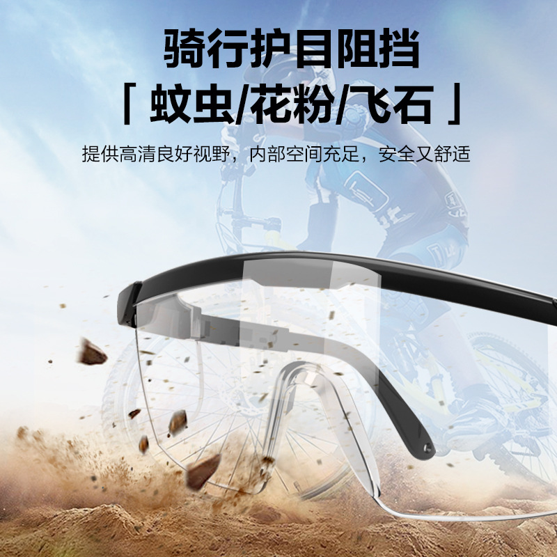 Shield goggles polished cutting anti-splash outdoor experimental protection waterproof anti-fog anti-dust anti-sand glasses