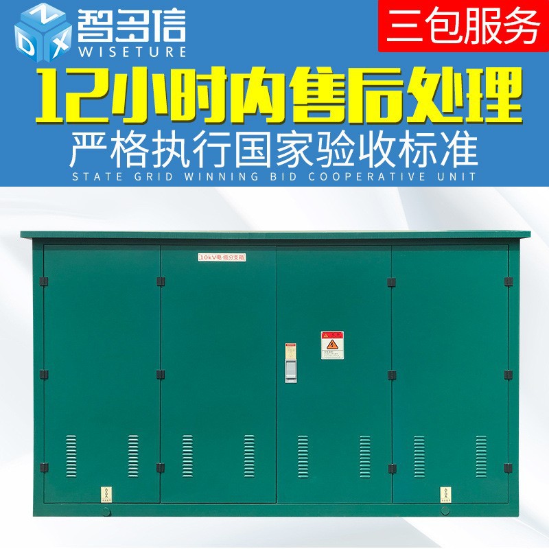 10Kv High Voltage Ring Network Cabinet Hxgn15-12 Box Type Cable Branch Box Switchgear Sulfur Hexafluoride Sf6 Gas-Filled Cabinet