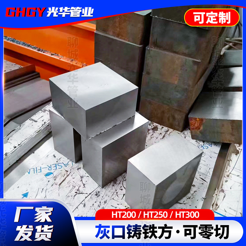Manufacturer of Gray Cast Iron Ht200 Ht250 Gray Iron Square Material Can Cut Gray Cast Iron Plate Pig Iron Square Bar Square