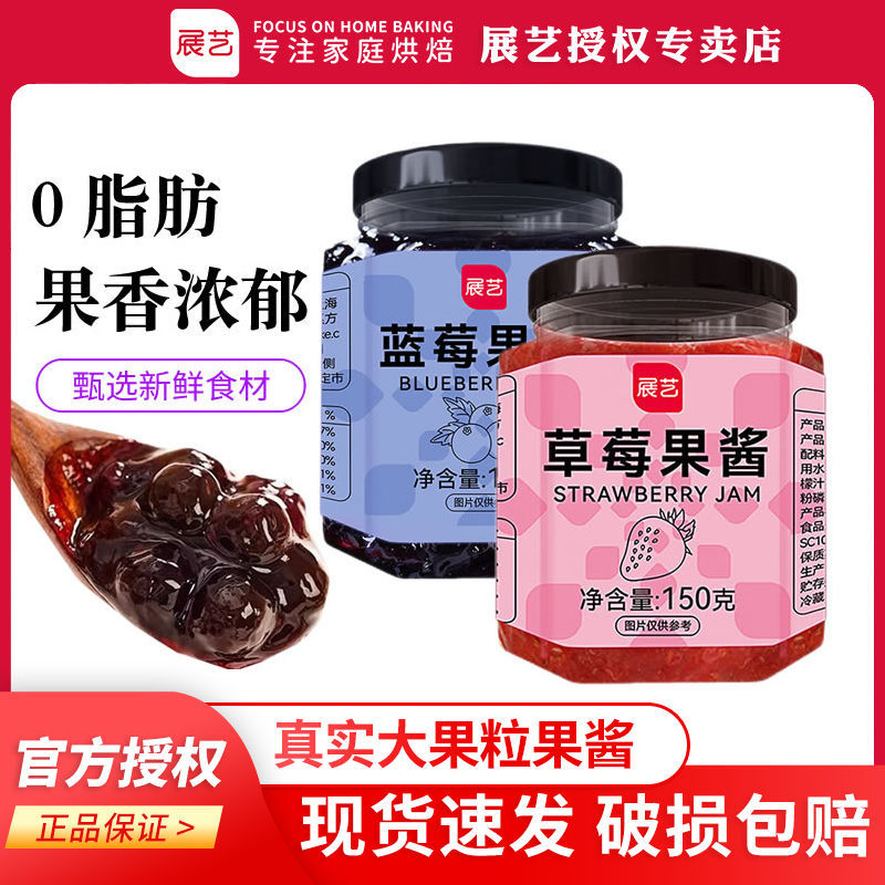 Джем из голубики и клубники Zhanyi, для тостов и сэндвичей