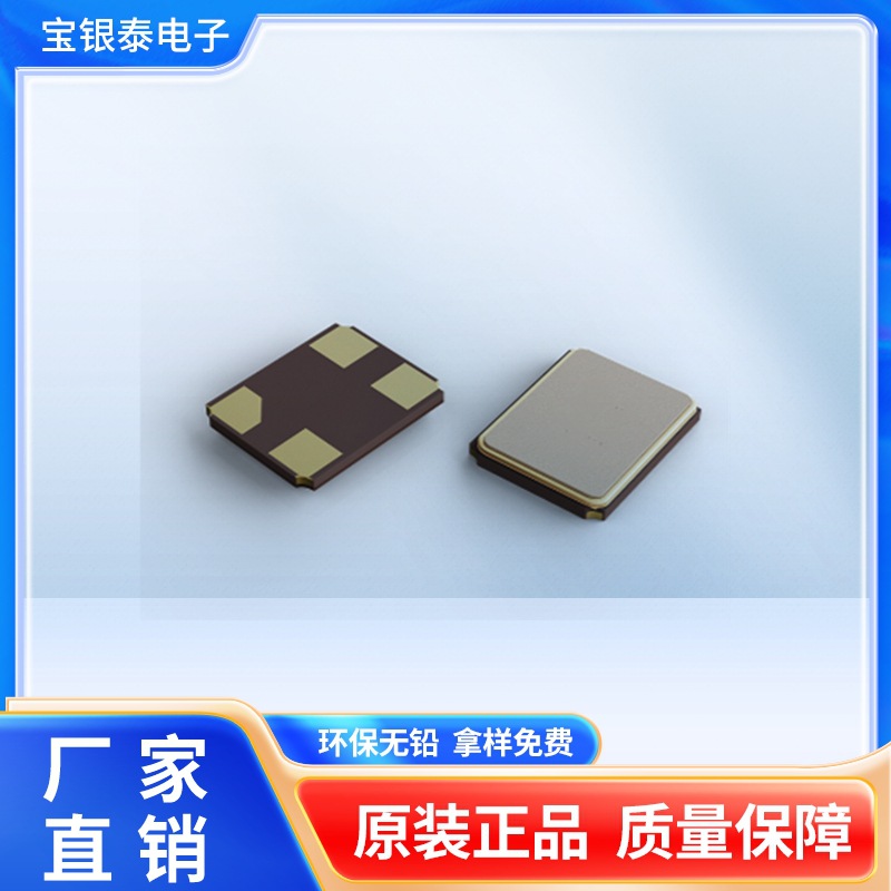 24MHz High Precision Crystal Oscillator 3225 Patch 12PF ± 10PPM SMT Electronic Components