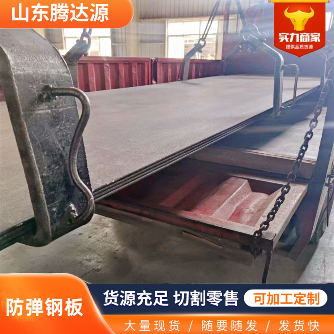 Armored Steel Plate Bulletproof Insert Plate Np550 Bulletproof Steel Plate Fd95 Bulletproof Plate 2-25mm Bulletproof Vest Processing