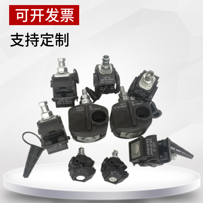 Insulated Puncture Wire Clamp Jjc Low Voltage Cable Branch Connector Electrician Can Live Wiring Without Stripping Branch