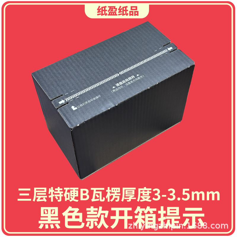 Small Batch Printing Zipper Carton, Zipper Airplane Box, Easy to Tear Open, Resistant to Compression, E-Commerce Express Box, Cosmetic Box