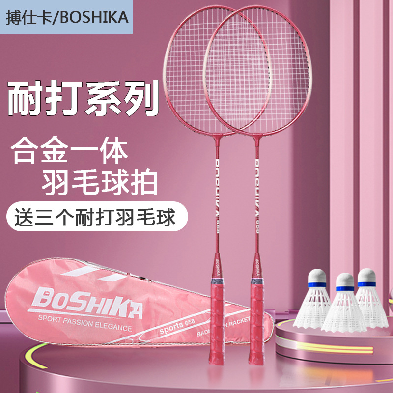 Bestcard badminton racket factory produces wholesale beginner children adult suit ferroalloy a generation of hair