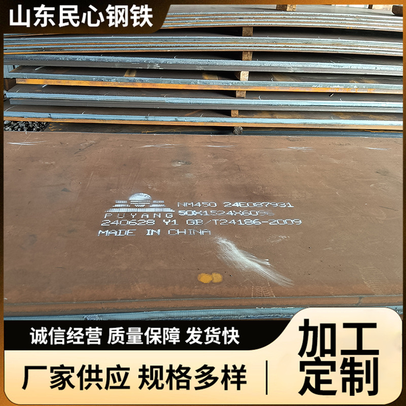 Nm400 Wear-Resistant Steel Plate Processing Bucket Compartment Bottom Special Nm400 Nm500 Wear-Resistant Steel Plate Laser Cutting