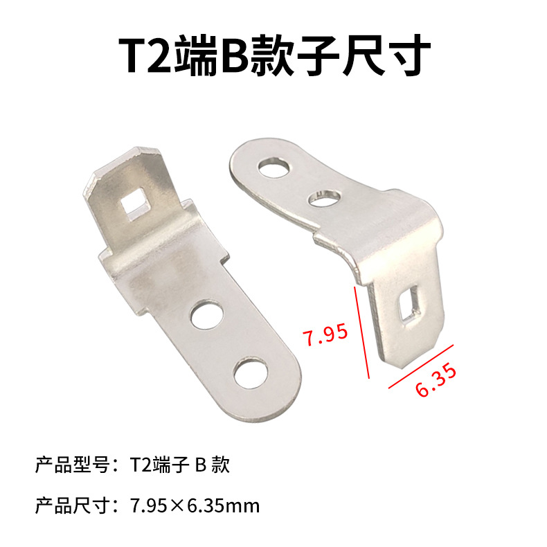 Lithium battery plastic shell copper terminal silver-plated positive and negative terminal T1T2 copper to build battery terminal
