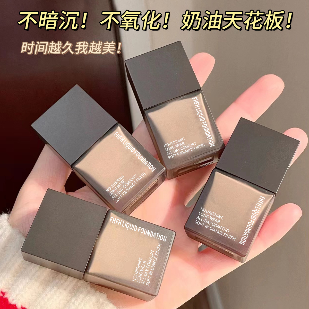 Fhfh Bright Concealer Liquid Foundation Skin Nourishing and Long-Lasting Makeup Creamy Skin Small Square Bottle Anti-Sweat, Waterproof, Moisturizing and Not Easy to Remove Makeup