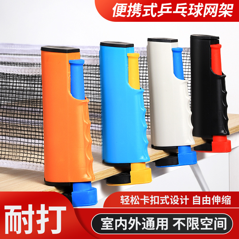 Table Tennis Mesh Rack Thickened Portable Table Mesh Cloth Blocking Sub-block Mesh Free Telescopic Mesh Outdoor Universal Hair
