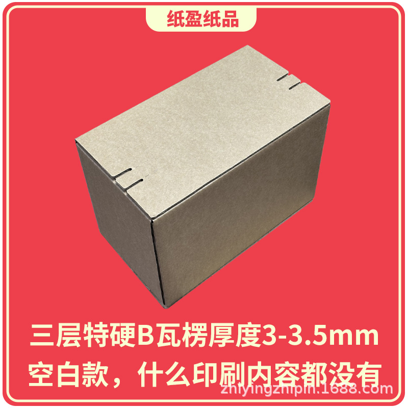 Small Batch Printing Zipper Carton, Zipper Airplane Box, Easy to Tear Open, Resistant to Compression, E-Commerce Express Box, Cosmetic Box