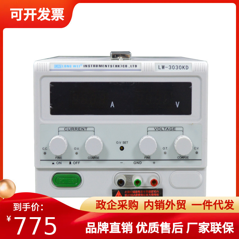 Регулируемый источник питания постоянного тока Lw3030Kd Longwei 30V30A для тестирования и гальваники