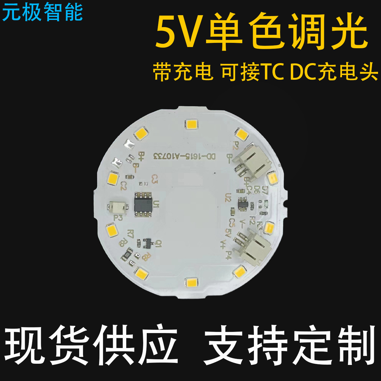 5В монохромный зарядный диммерный сенсорный источник света панельный светильник каркасный лампа деревянный источник света безопорный диммерный DCTC зарядка
