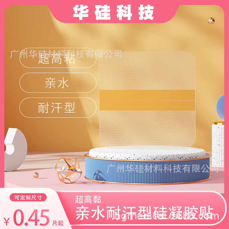 Кросс-бордерная пленка pu, пустая паста, универсальная паста Sanjiu, силиконовая прозрачная защита ушей, высокая вязкость, водонепроницаемая паста, оптовые производители на заказ