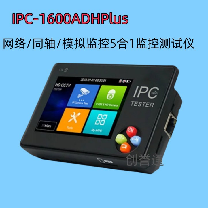 Netcom Инженерное сокровище Ipc1600Adhplus сетевое коаксиальное пятирежимное видеонаблюдение тестер