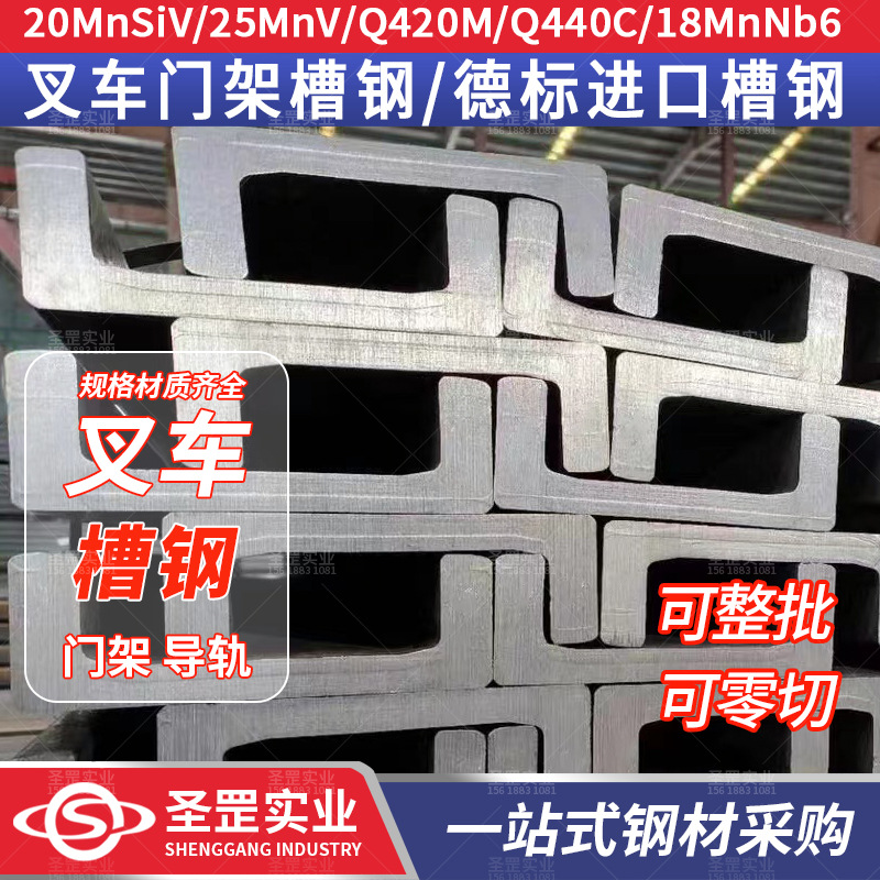 25C 27C стальной канал для кранов 10/12/14/16/18/20/22C тип J тип H направляющая для вилочного погрузчика