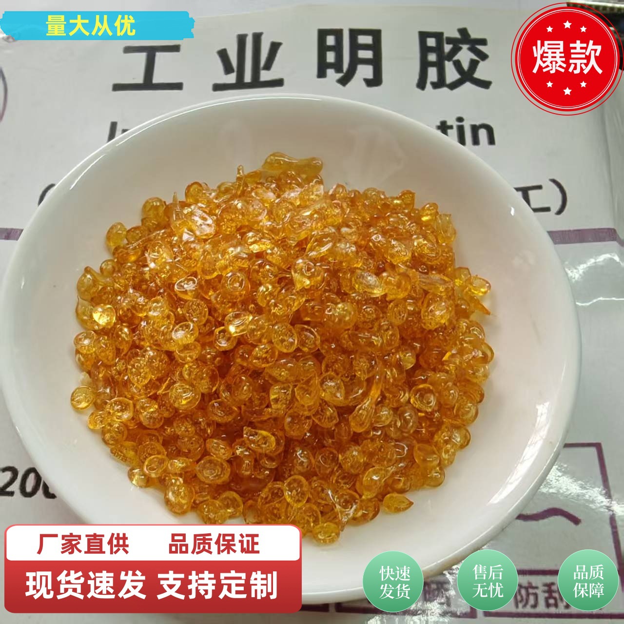 Bone Glue Processing, High Strength, Transparent after Drying, Free Sample, Support Small Mixed Batches, Environmentally Friendly Bonding Bone Bead Glue