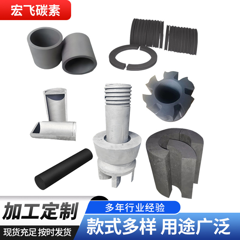 Поставка различных графитовых продуктов, графитовых форм, углеродных изделий, производители продают и обрабатывают индивидуальные заказы