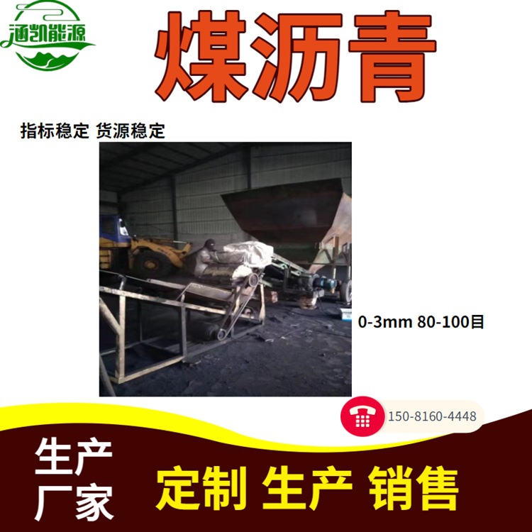 L Hankai Energy высокотемпературный асфальтовый порошок, используемый в огнеупорных материалах в качестве связующего