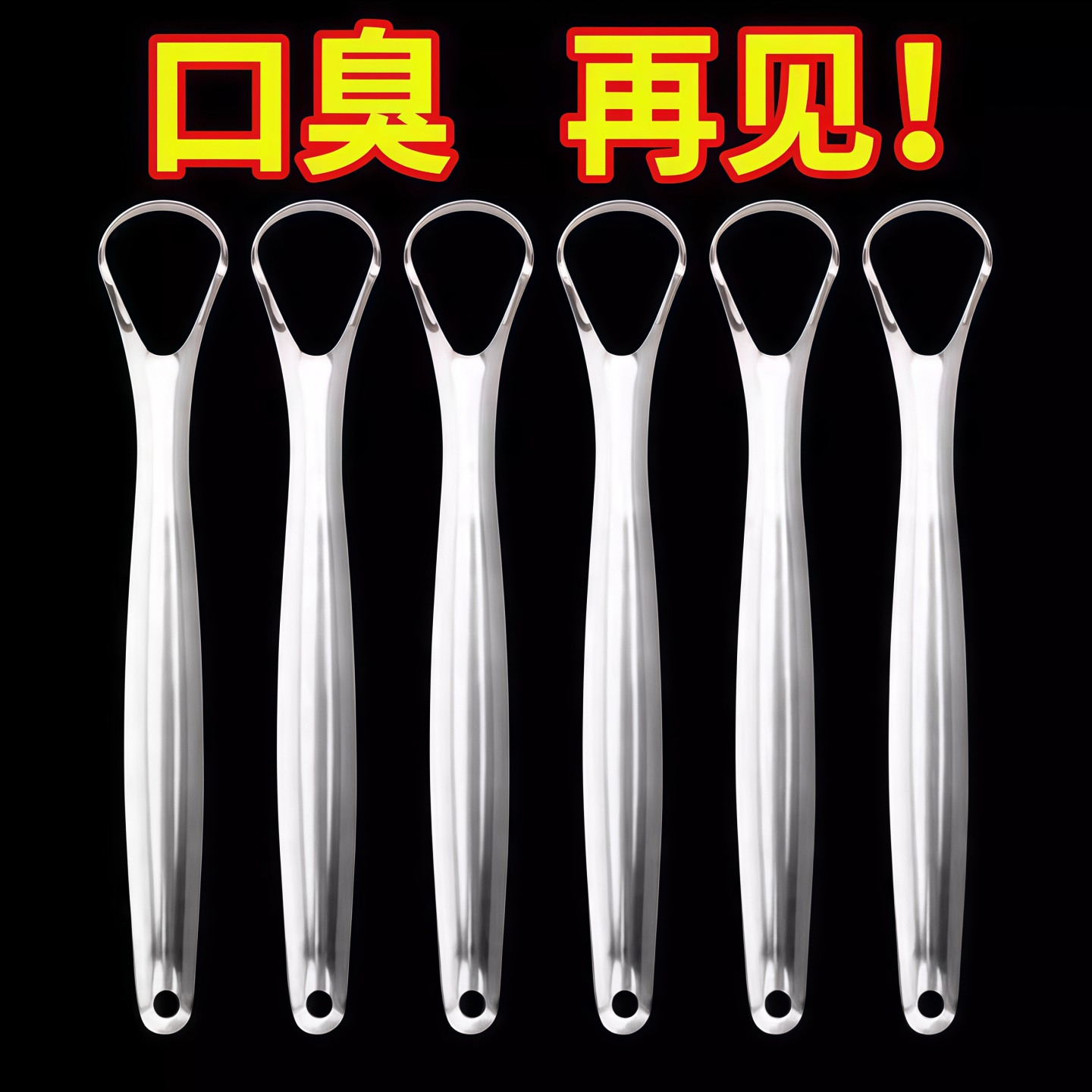 Скребок для языка из нержавеющей стали, щетка для налета на языке, средство для удаления неприятного запаха, очиститель языка для взрослых, инструмент для оральной гигиены