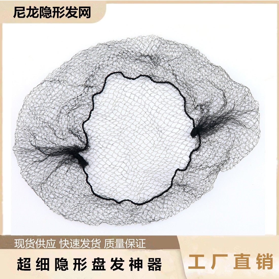 7mm Simple Invisible Ultra-Fine Hair Net for Stewardess Updos, Nurse Children's Dance Hair High-Elasticity Hair Net