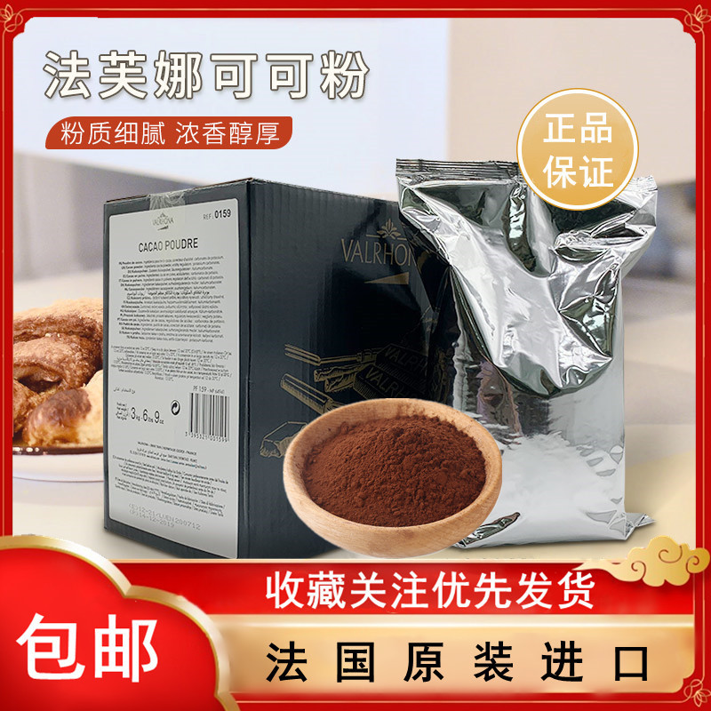 Какао-порошок Fafuna, 100г, оптовая упаковка для напитков и выпечки