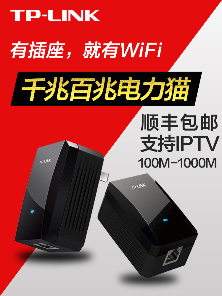 TP-LINK проводной беспроводной wifi гигабитный Power Cat пара детско-родительский роутер для большой квартиры один на три