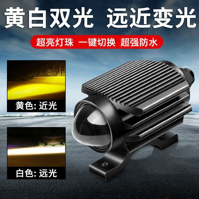 Motorcycle High and Low Beam Integrated Spotlight Strong Light Modification Super Bright Electric Battery Car Light Led Paving Auxiliary