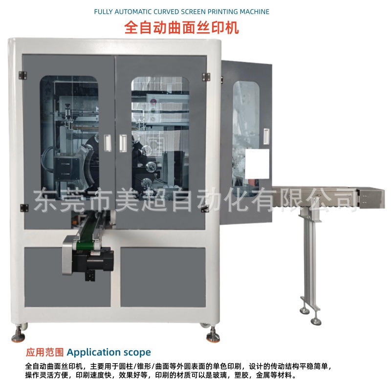 Fully Automatic Bottle Cap Curved Screen Printing Machine Two-Color Plastic Cup Glass Cup Round Surface Screen Printing Machine Equipment Factory