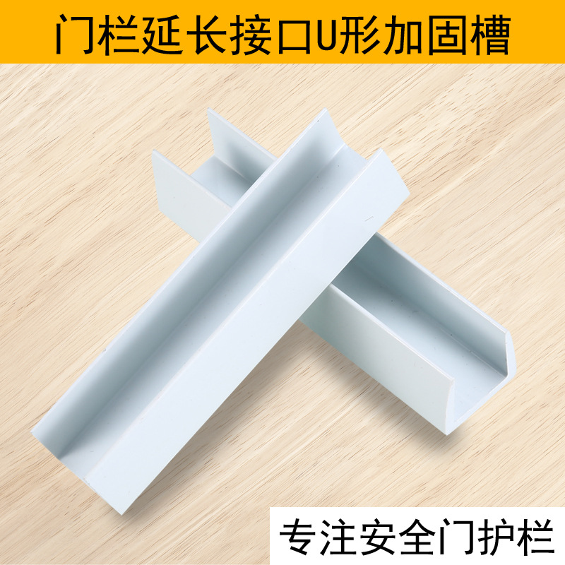 Усиленный слот, защитная балка для лестницы, аксессуары для защитных ворот, барьер для домашних животных