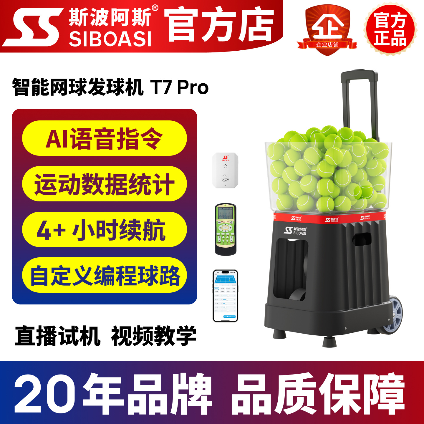 Умная голосовая теннисная машина Spores New T7Pro, тренер-пускатель, устройство для самостоятельной практики