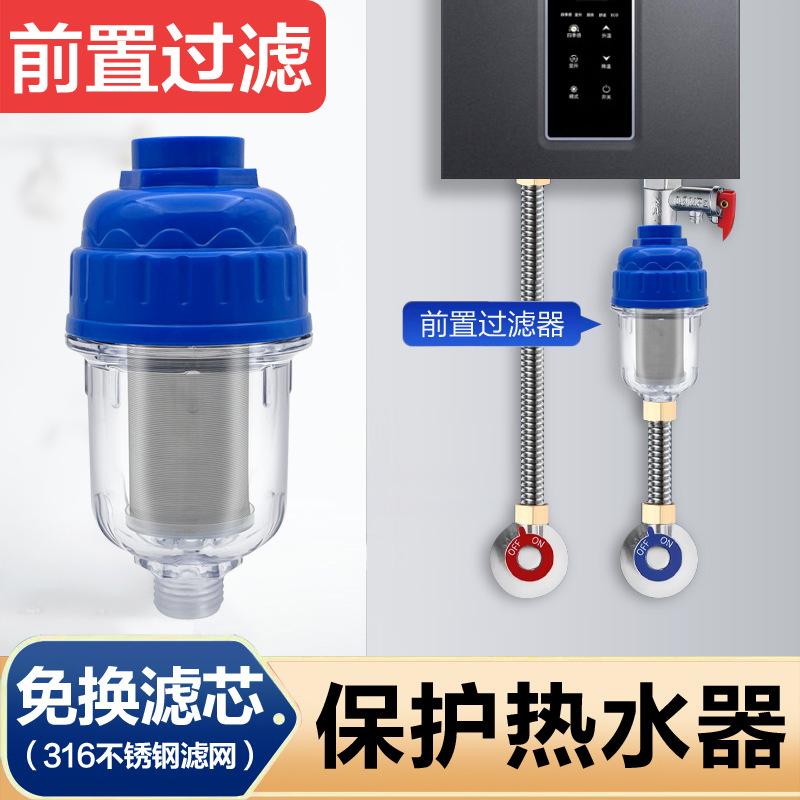 New Water Heater Pre-Filter Faucet Washing Machine Shower Scale Water Filter Stainless Steel Filter Water Purifier