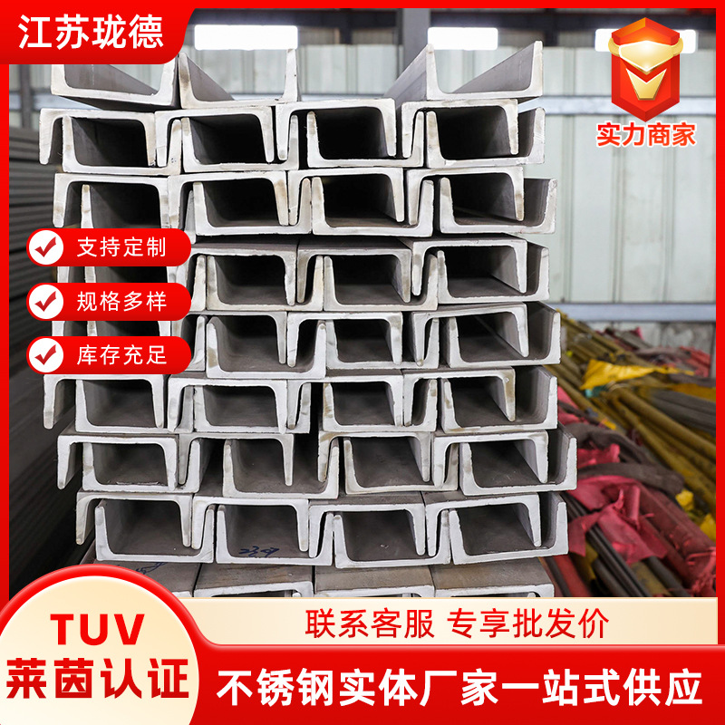 Оптовая продажа нержавеющей стали канал 201, может быть изготовлен для строительства, сварки, обработка канала, розничная продажа без резки