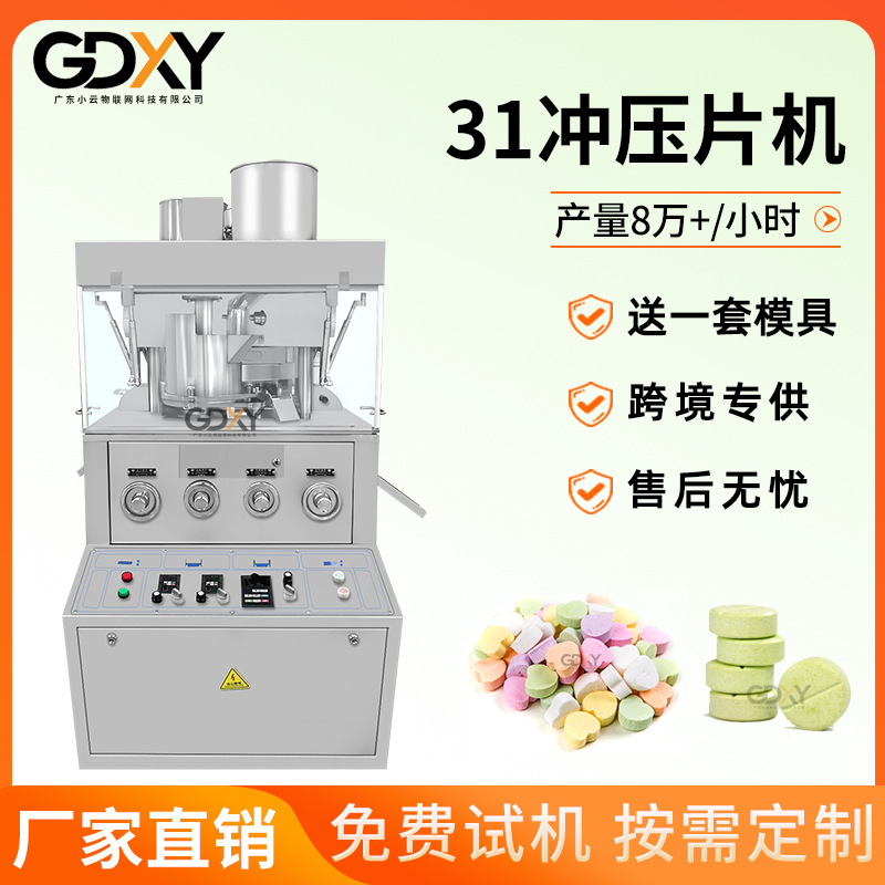 Автоматический ротационный пресс для таблеток китайской медицины, пресс для молочных таблеток, линия производства шипучих таблеток