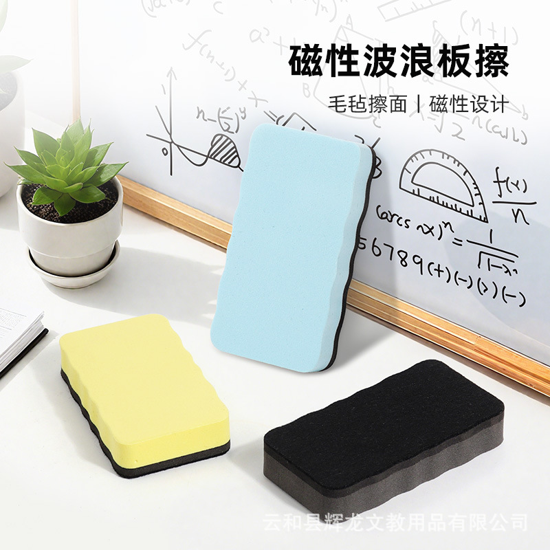 Оптовый ластик для белой доски, из ЭВА, с фетровой тканью, цветной, волнистый, магнитный, для офиса и обучения