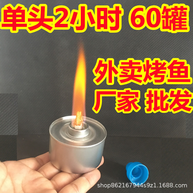 Экологичное масло Flash, одноголовочный 2-часовой минеральный масляный контейнер, спиртовая лампа для сухого горшка, гриль-рыбы, горячих блюд, горячего горшка, заваривания чая