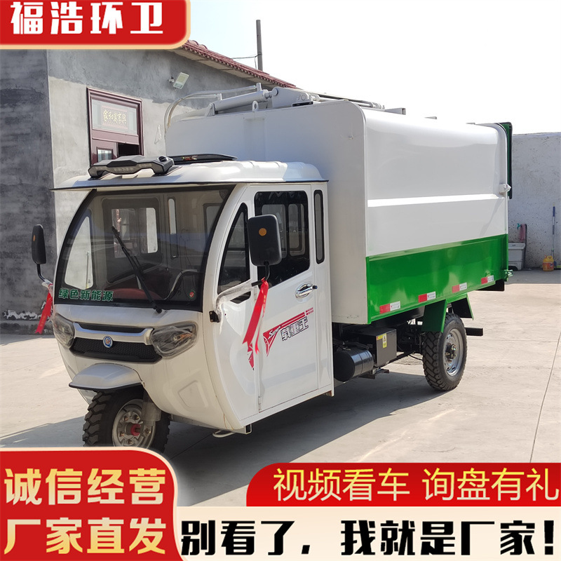 Electric Bucket Garbage Collection and Unloading Truck Manufacturer Hydraulic Lifting 3-Ton 5-Ton Electric Garbage Transfer Truck