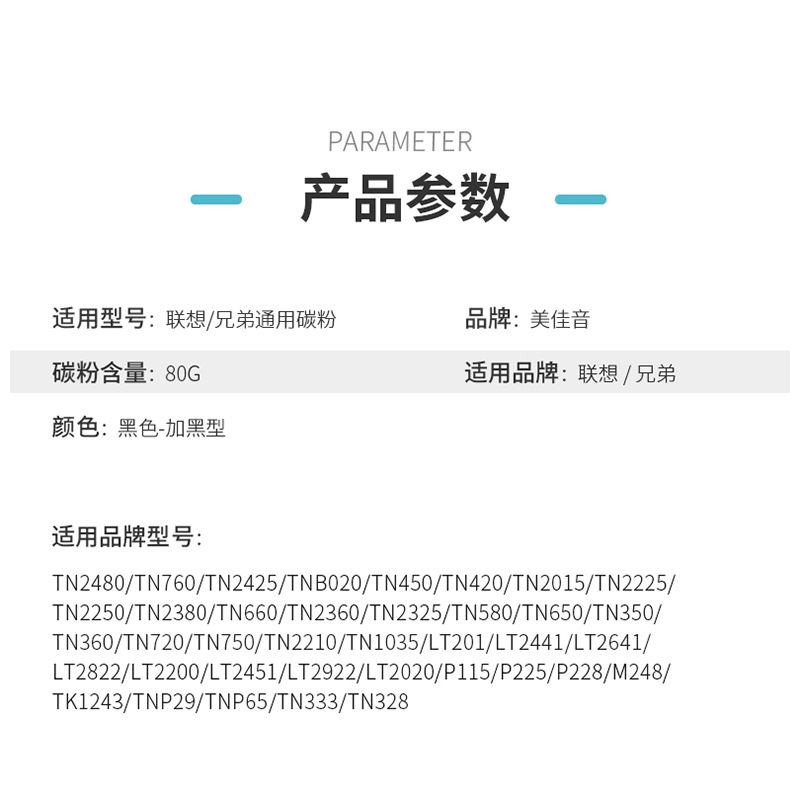 Brother/Lenovo Universal advanced Toner plus black 80g TN2325/TN2425/TN2225/TN2250