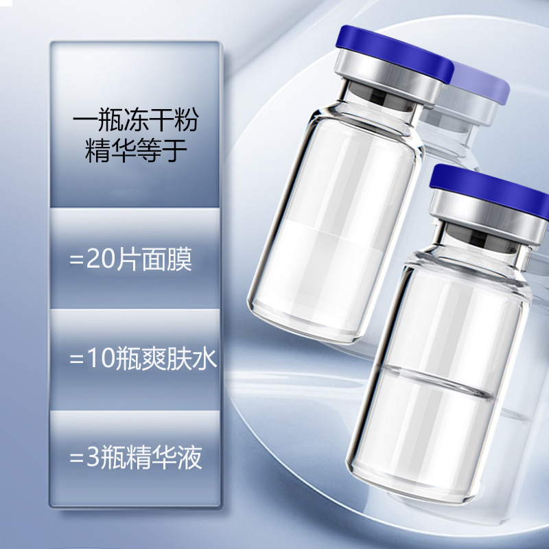 Jafangjia Wholesale Oligopeptide Moisturizing Freeze-Dried Powder Shrinks Pores and Removes Acne Marks Beauty Salon Blue Copper Peptide Freeze-Dried Powder