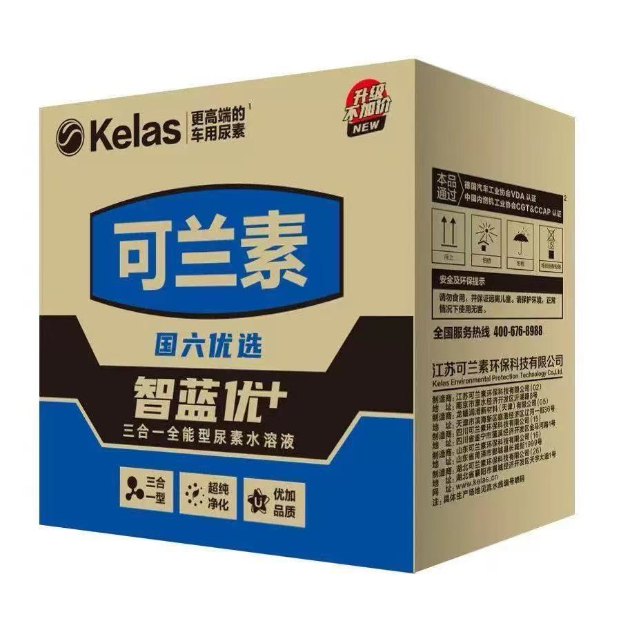 Kelan Su Car Urea Original Genuine Zhilan You + 10kg Burn-Resistant Anti-Crystallization Car Urea Solution Kelan Su