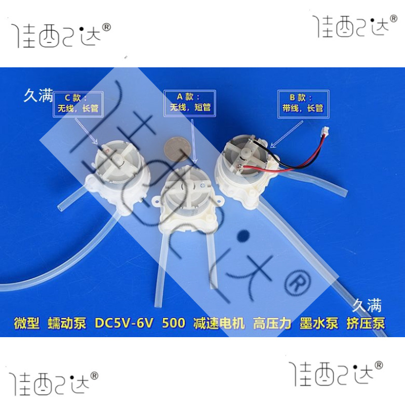 Micro Pump Dc5V Precious Metal Brush 500 Reduction Motor Small Dc Quantitative Self-Priming Pump Water Pumping