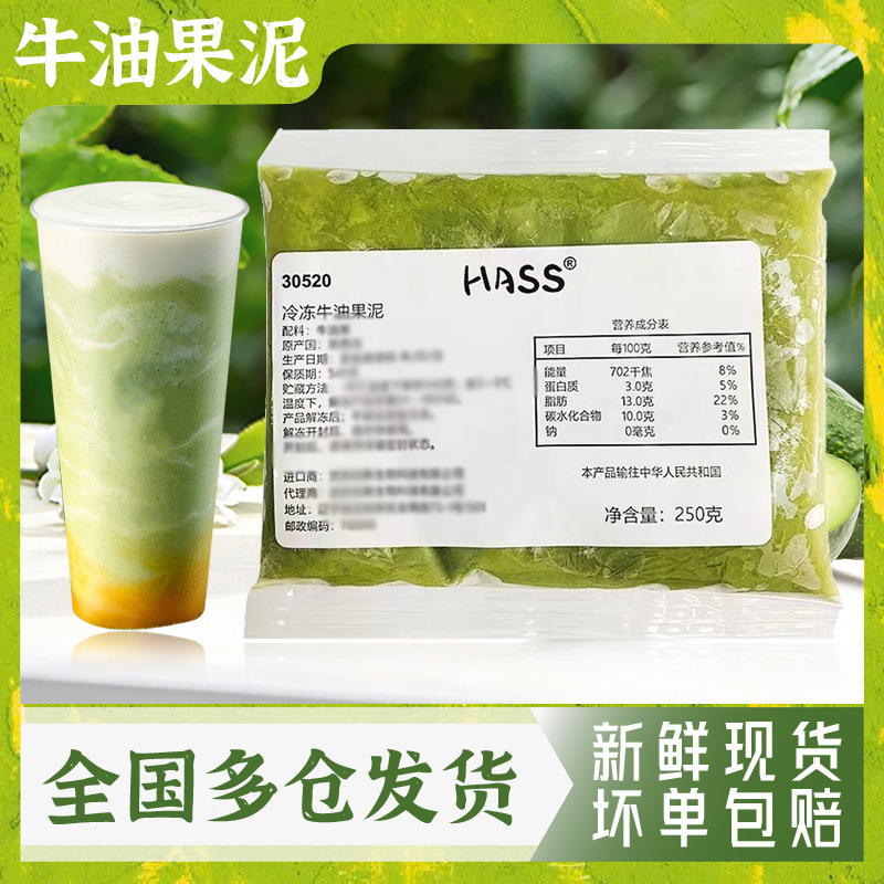 Замороженные кусочки авокадо, нарезанные авокадо, авокадо пюре, упаковки по 1.0кг, специальный для коммерческих напитков в чайных магазинах 1кг