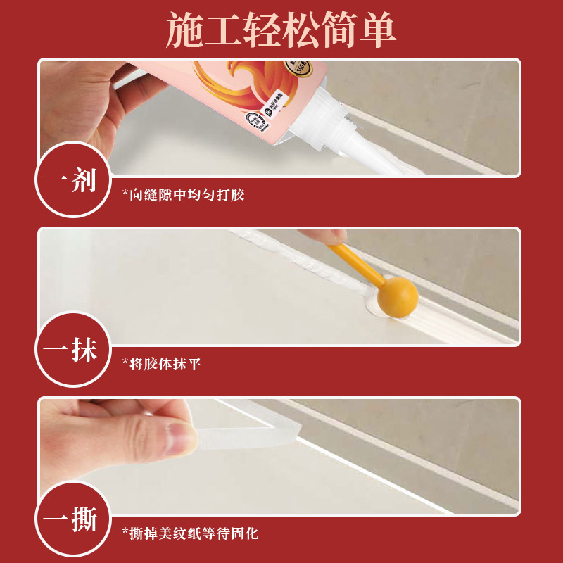 Ceramic tile joint agent repair gap sealant wholesale kitchen toilet special waterproof mildew white jointing
