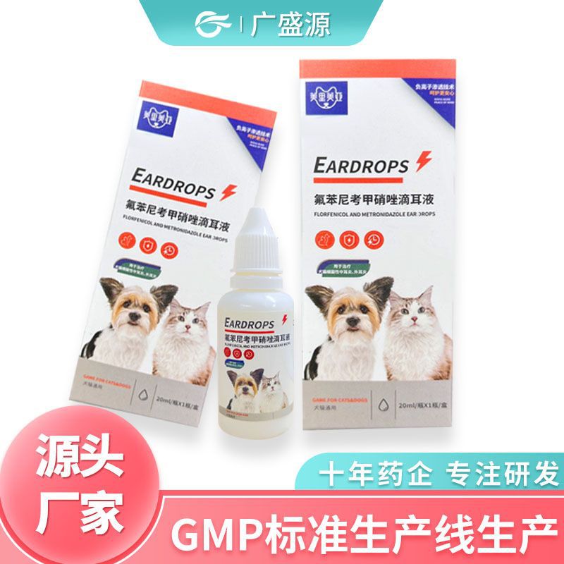 Neutral Antibacterial Ear Mite Removal Drops for Pets, Ear Cleaning Solution for Cats and Dogs, Florfenicol Metronidazole Ear Drops