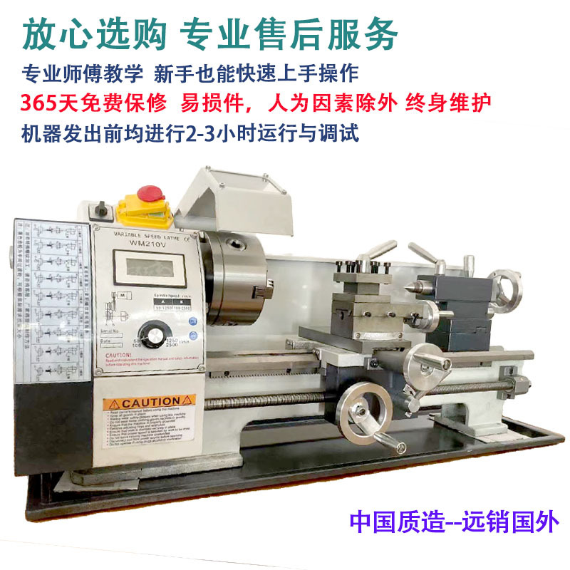 New Upgraded Brushless Small Lathe WM210V Household Small Multifunctional Mini Metal Lathe Factory Direct Sales